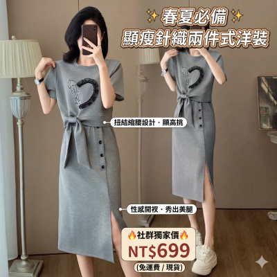 時尚休閒半身裙套裝2026夏季新款韓版百搭媽媽裝寬鬆款顯瘦兩件套