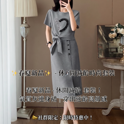 時尚休閒半身裙套裝2026夏季新款韓版百搭媽媽裝寬鬆款顯瘦兩件套