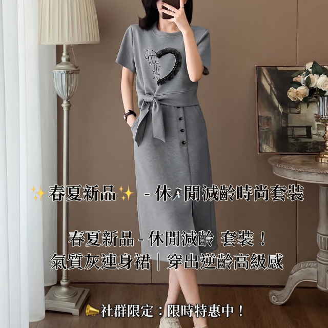 時尚休閒半身裙套裝2026夏季新款韓版百搭媽媽裝寬鬆款顯瘦兩件套