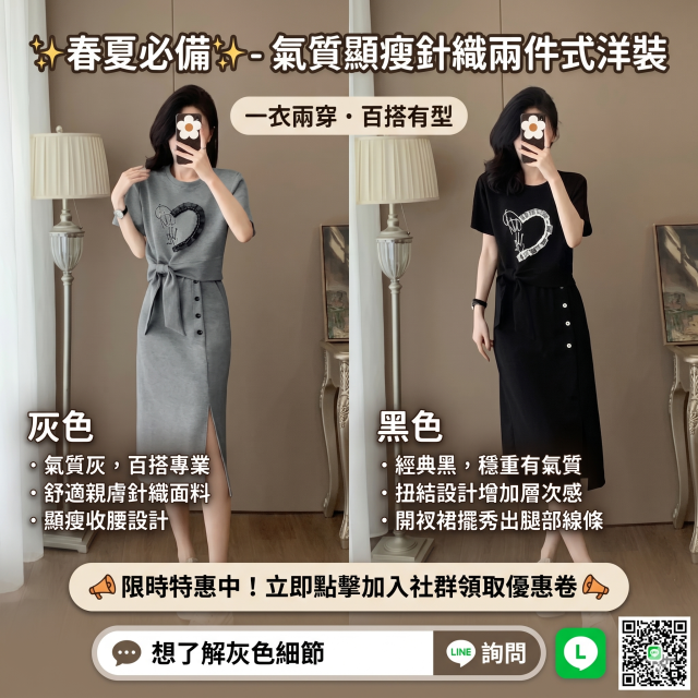 時尚休閒半身裙套裝2026夏季新款韓版百搭媽媽裝寬鬆款顯瘦兩件套