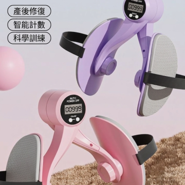【匹克 PEAK】大廠正品！智能計數凱格爾運動美腿夾 / 產後盆骨修復器 / 骨盆底肌鍛鍊儀