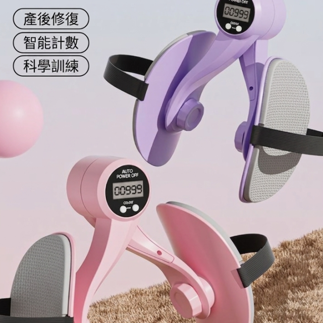 【匹克 PEAK】大廠正品！智能計數凱格爾運動美腿夾 / 產後盆骨修復器 / 骨盆底肌鍛鍊儀