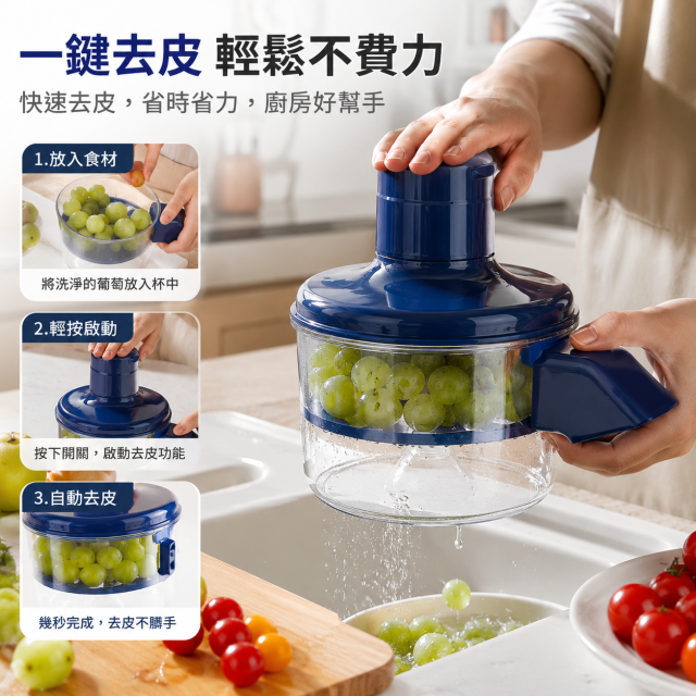 【一键自動去皮】電動剝皮神器！大蒜/葡萄/冬棗輕鬆搞定 | 5葉貼合刀片·超長續航（現省$20 限量熱銷中）