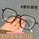 超輕新款老花鏡老花眼鏡減齡年輕高清大框時尚藍光老人眼鏡高檔