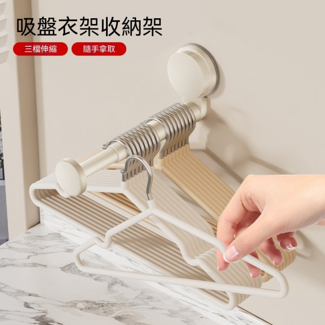 吸盤衣架收納神器家用陽台多功能伸縮免打孔壁掛無痕晾衣架置物架